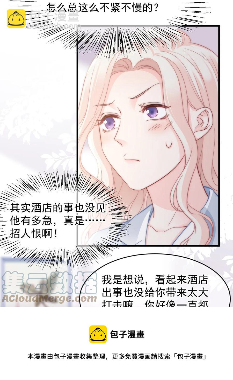 048 不同花期的花-第48话