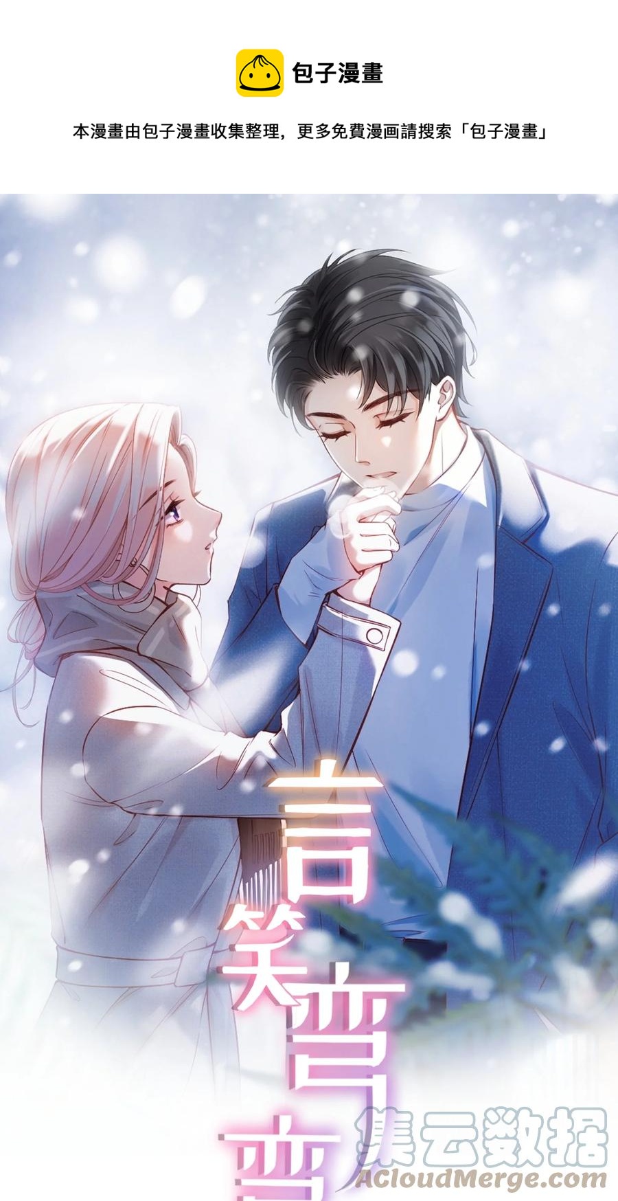 050 要当爸爸了-第50话