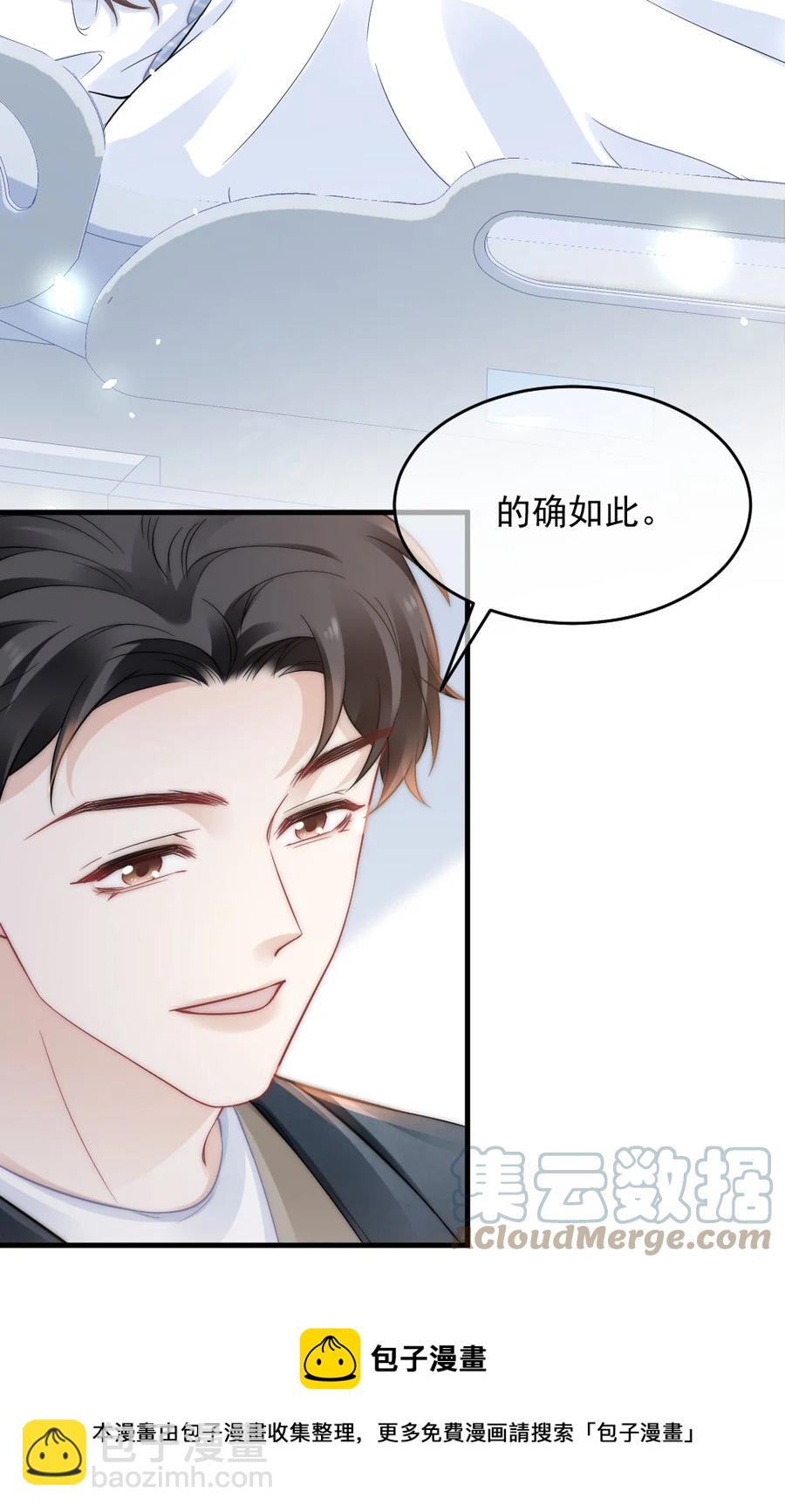 050 要当爸爸了-第50话