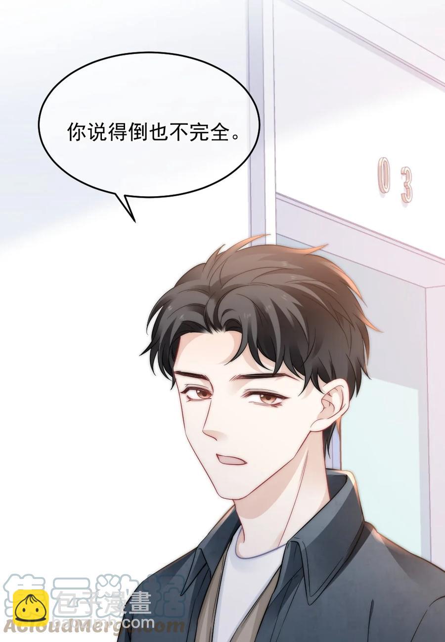 050 要当爸爸了-第50话