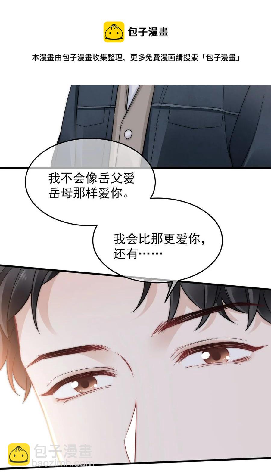 050 要当爸爸了-第50话