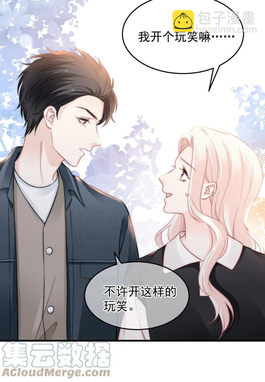 050 要当爸爸了-第50话