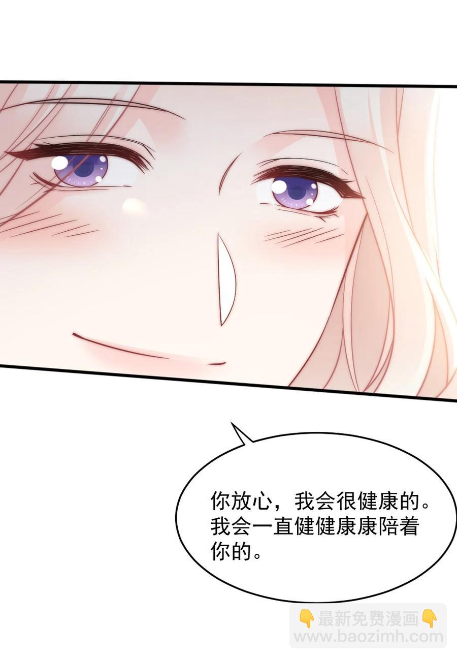 050 要当爸爸了-第50话