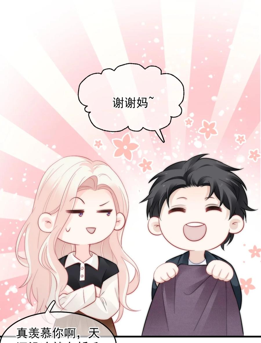 050 要当爸爸了-第50话