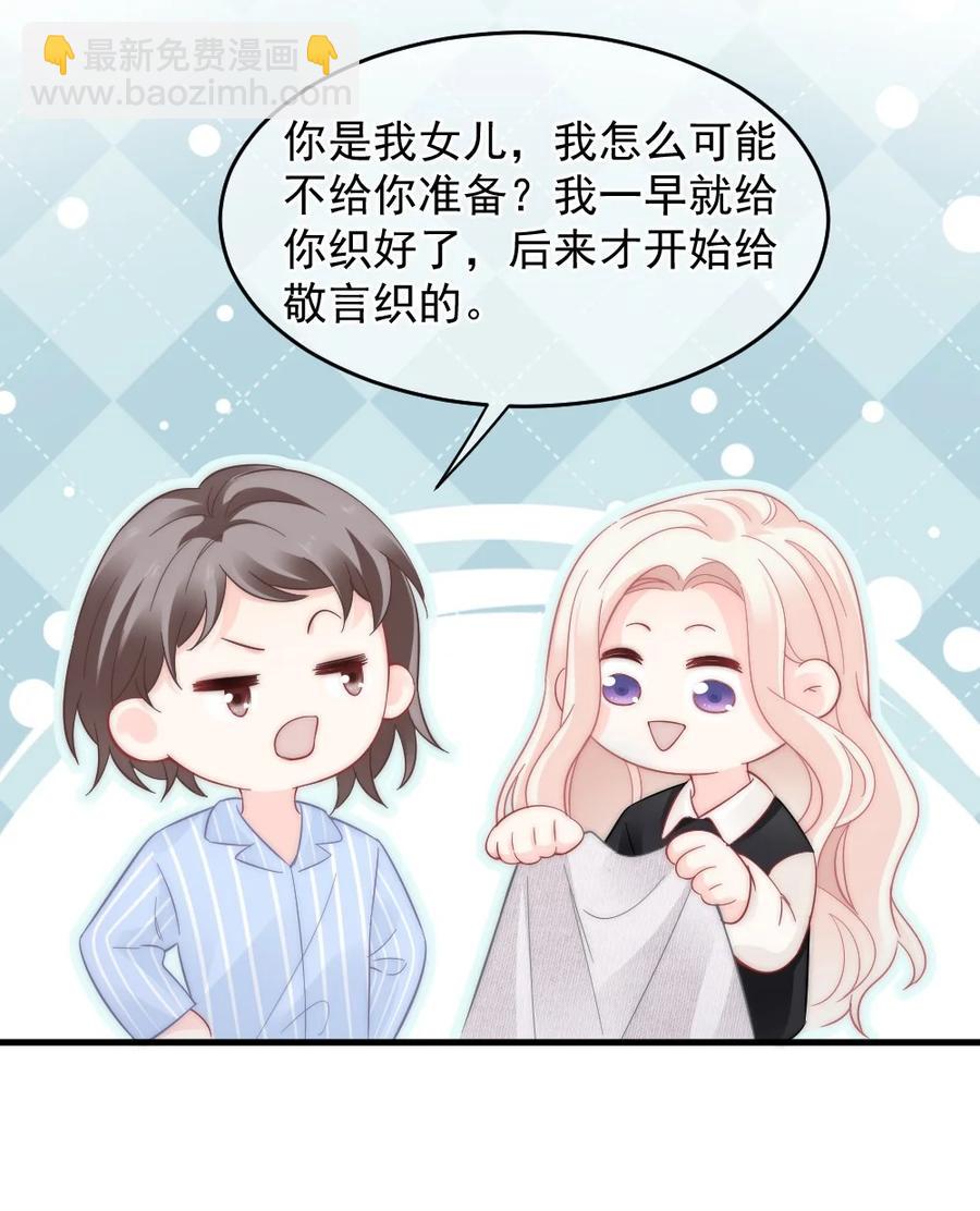 050 要当爸爸了-第50话