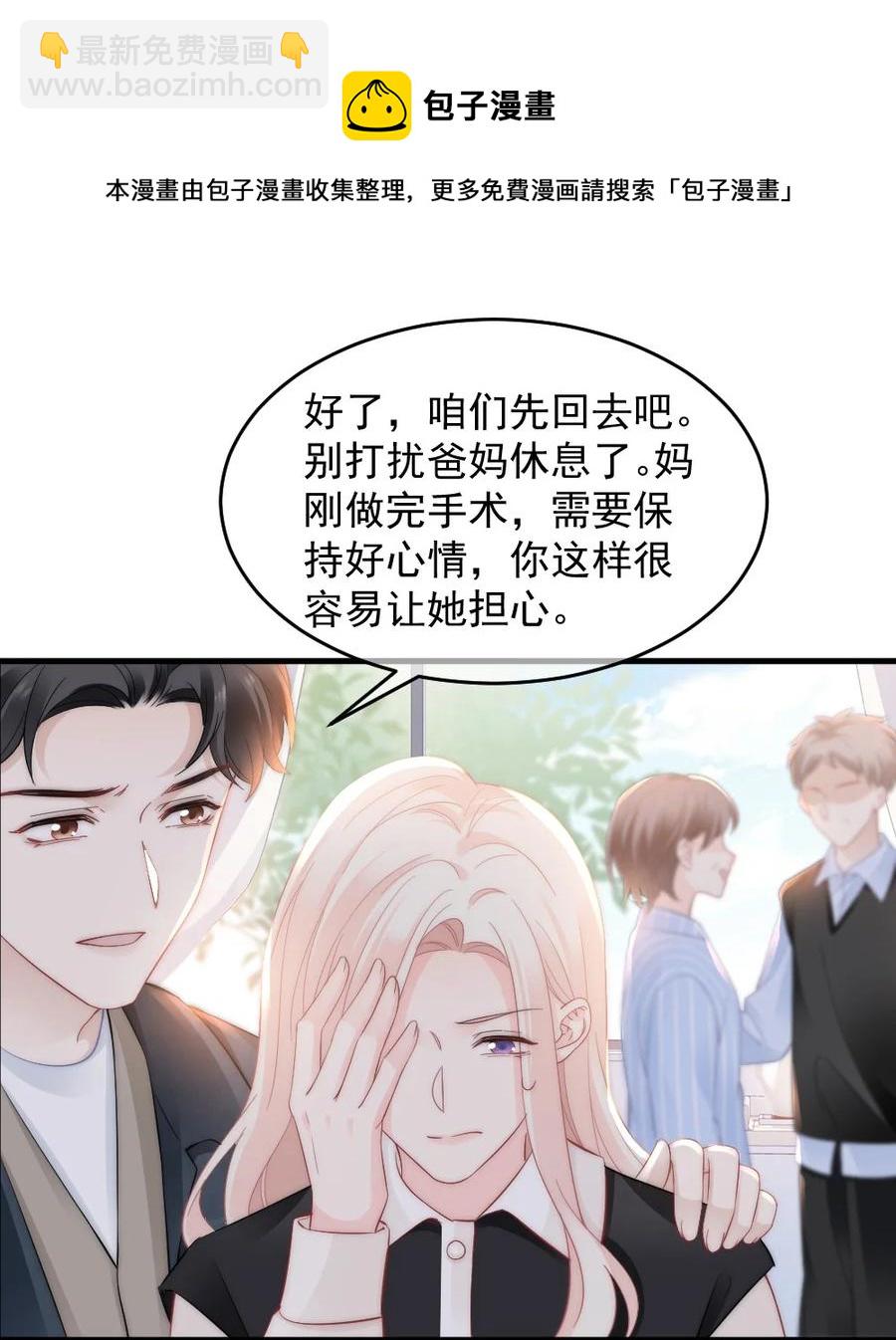 050 要当爸爸了-第50话