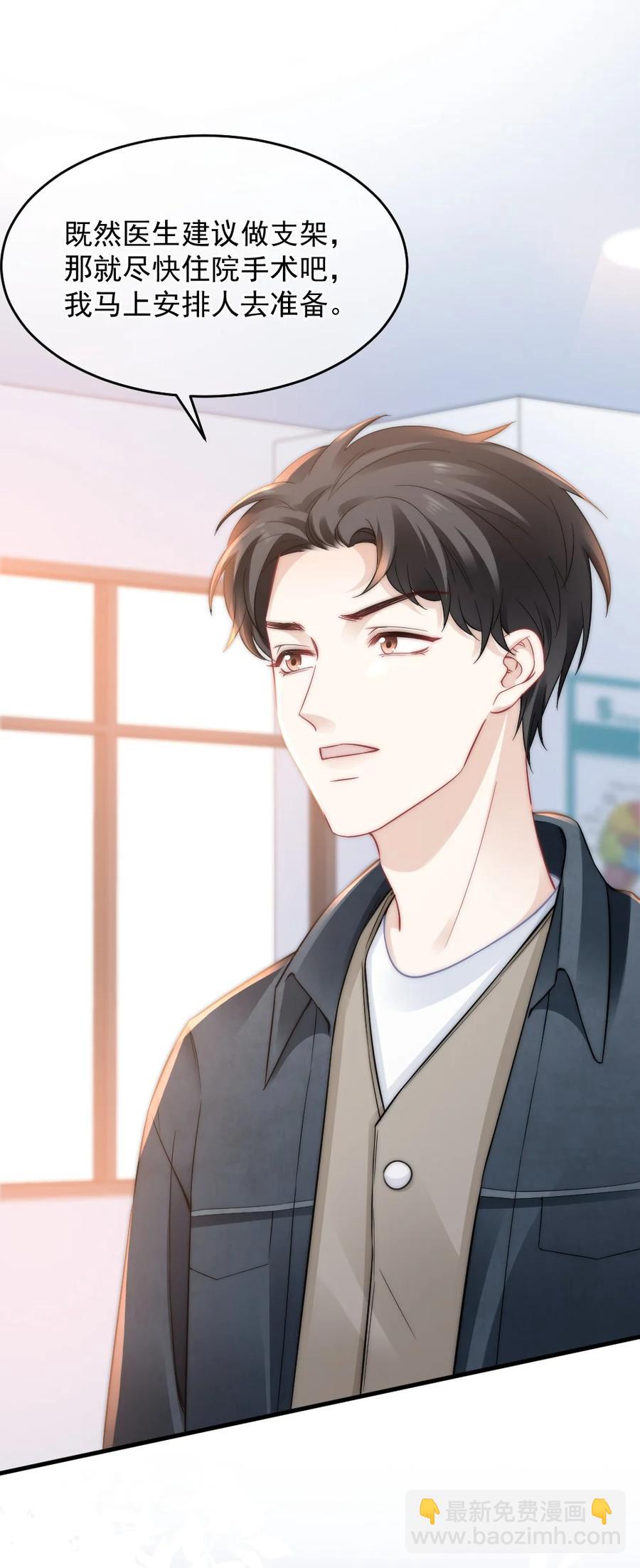 050 要当爸爸了-第50话