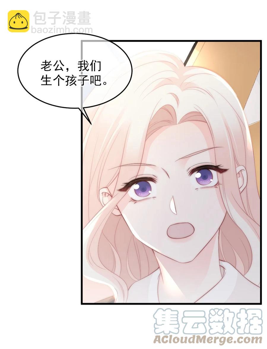 050 要当爸爸了-第50话