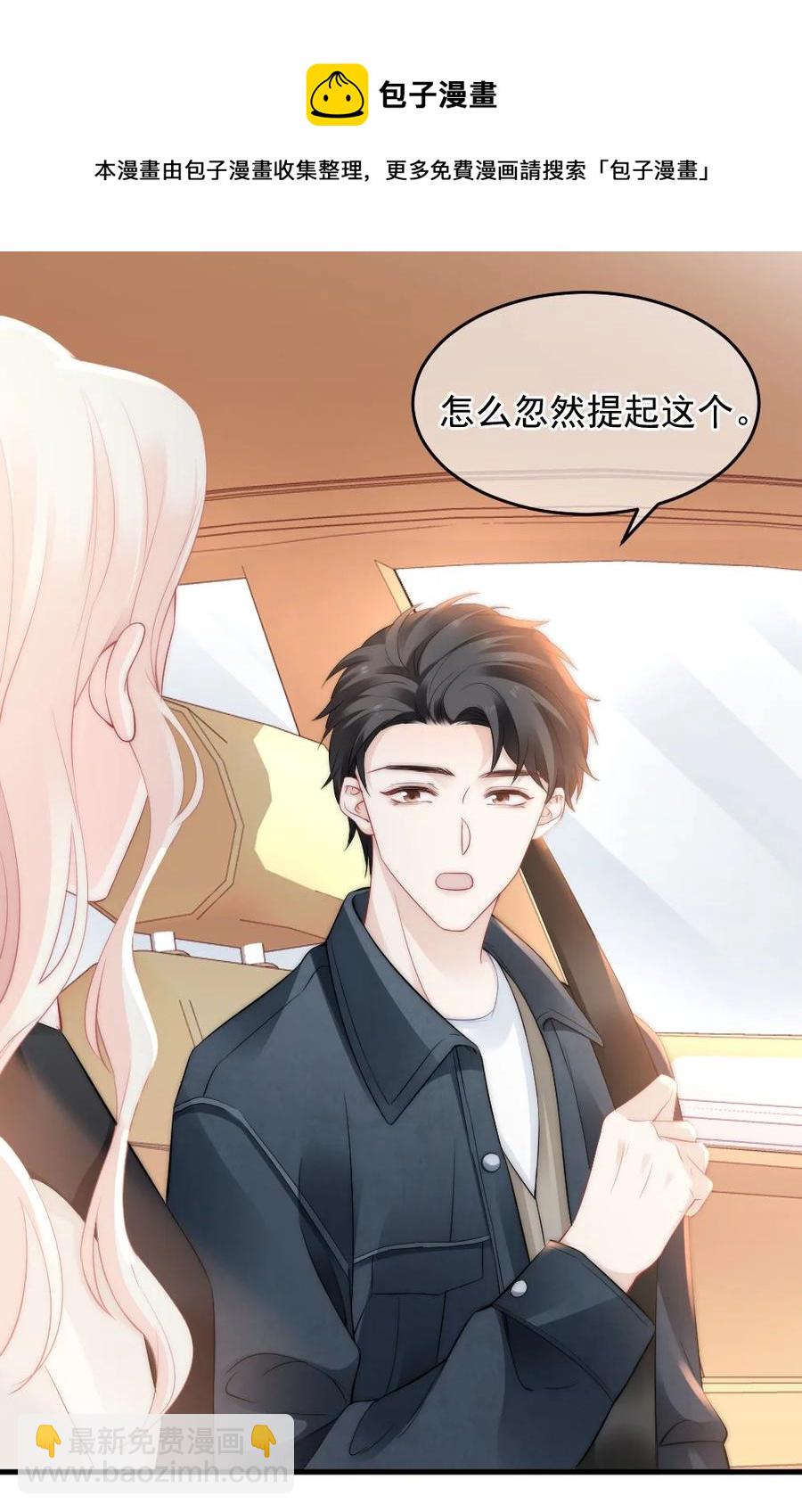 050 要当爸爸了-第50话