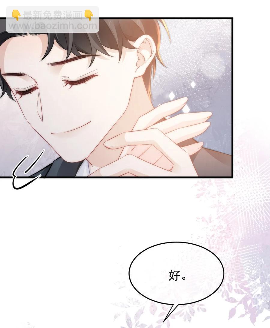 050 要当爸爸了-第50话