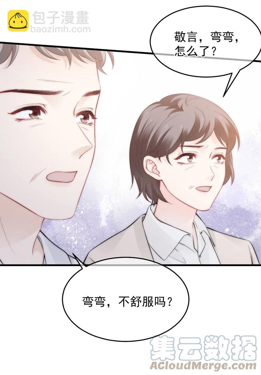 050 要当爸爸了-第50话