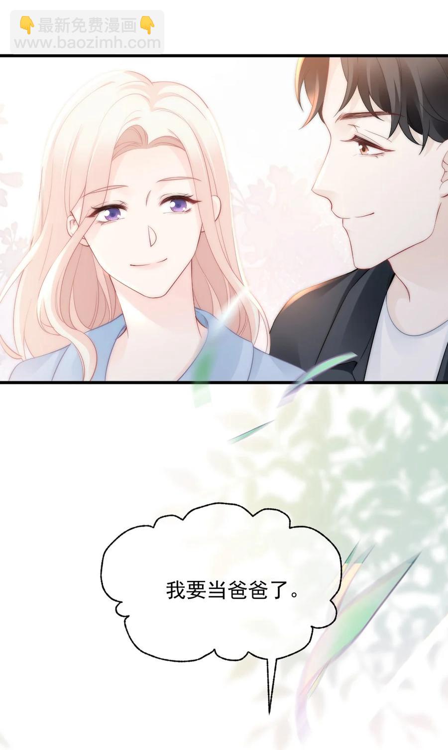 050 要当爸爸了-第50话