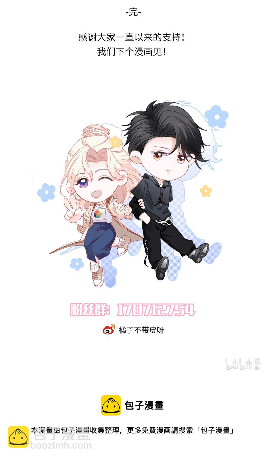 050 要当爸爸了-第50话