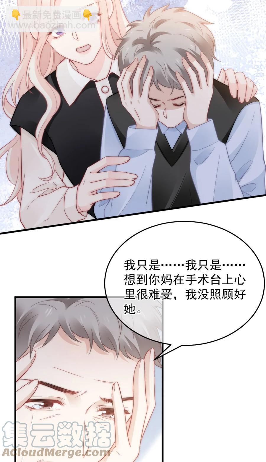 050 要当爸爸了-第50话