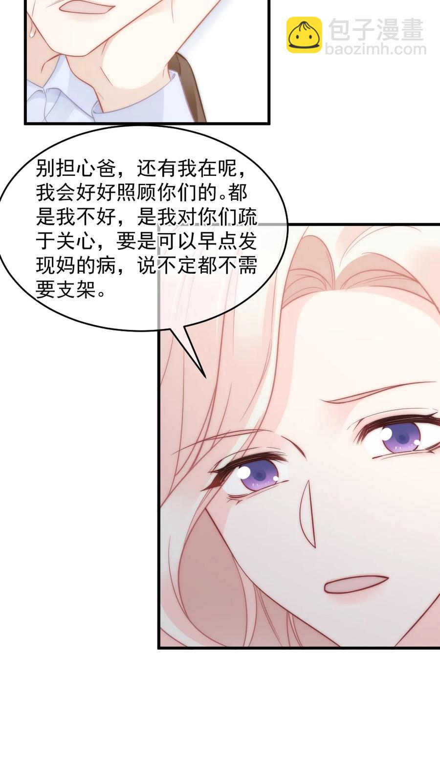 050 要当爸爸了-第50话