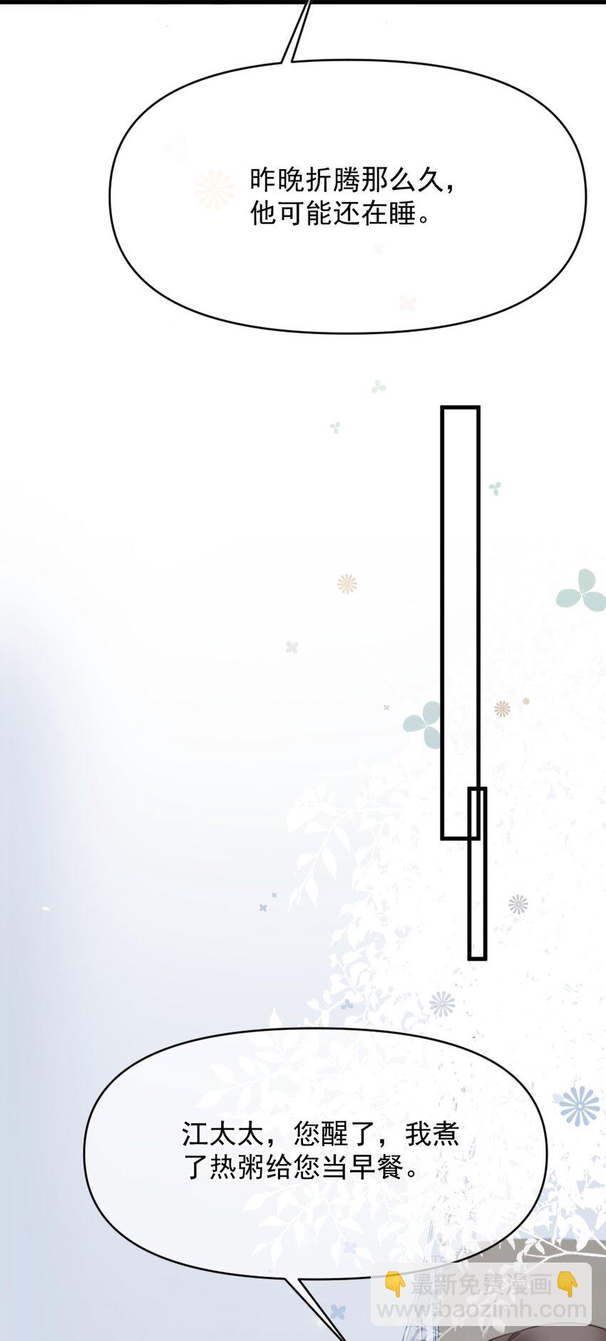 006 男神为何向我道歉？(1/2)-第6话