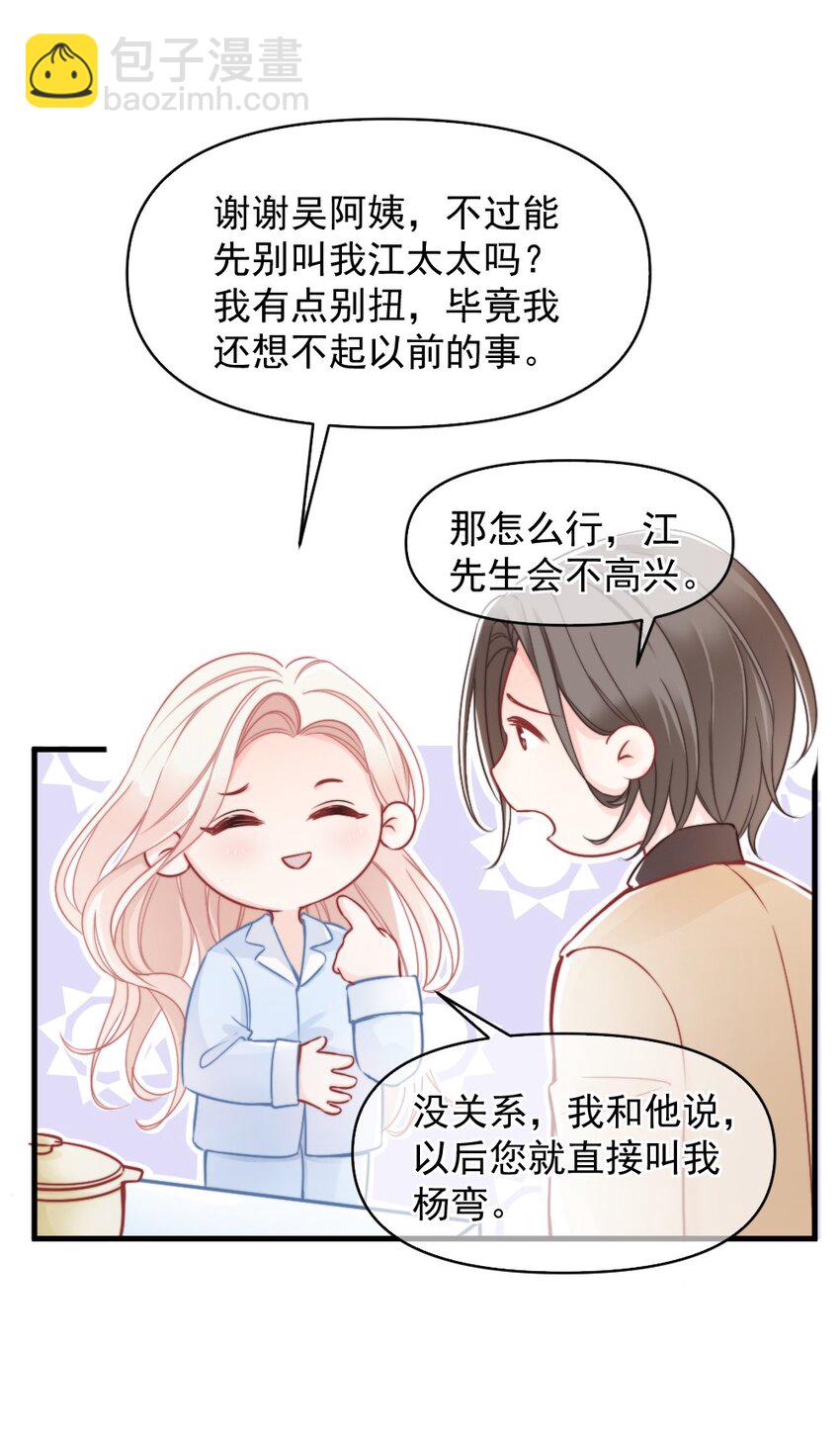 006 男神为何向我道歉？(1/2)-第6话