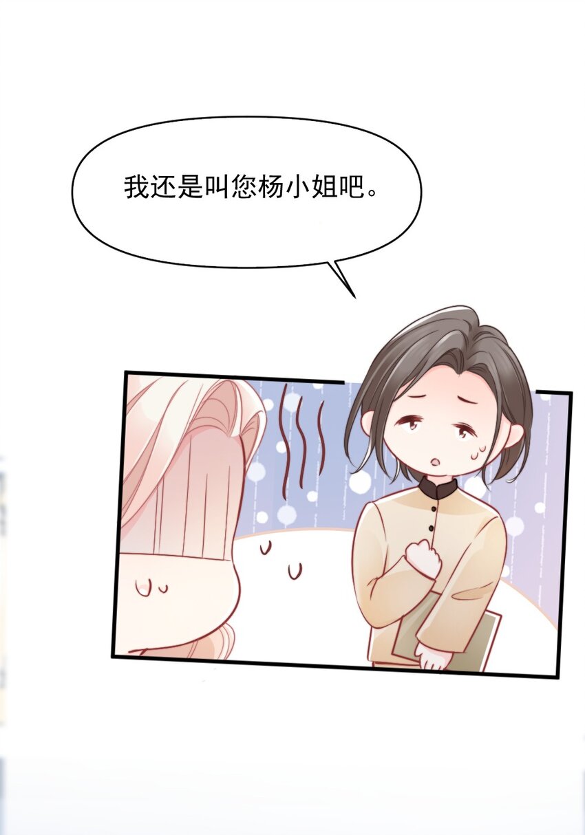 006 男神为何向我道歉？(1/2)-第6话