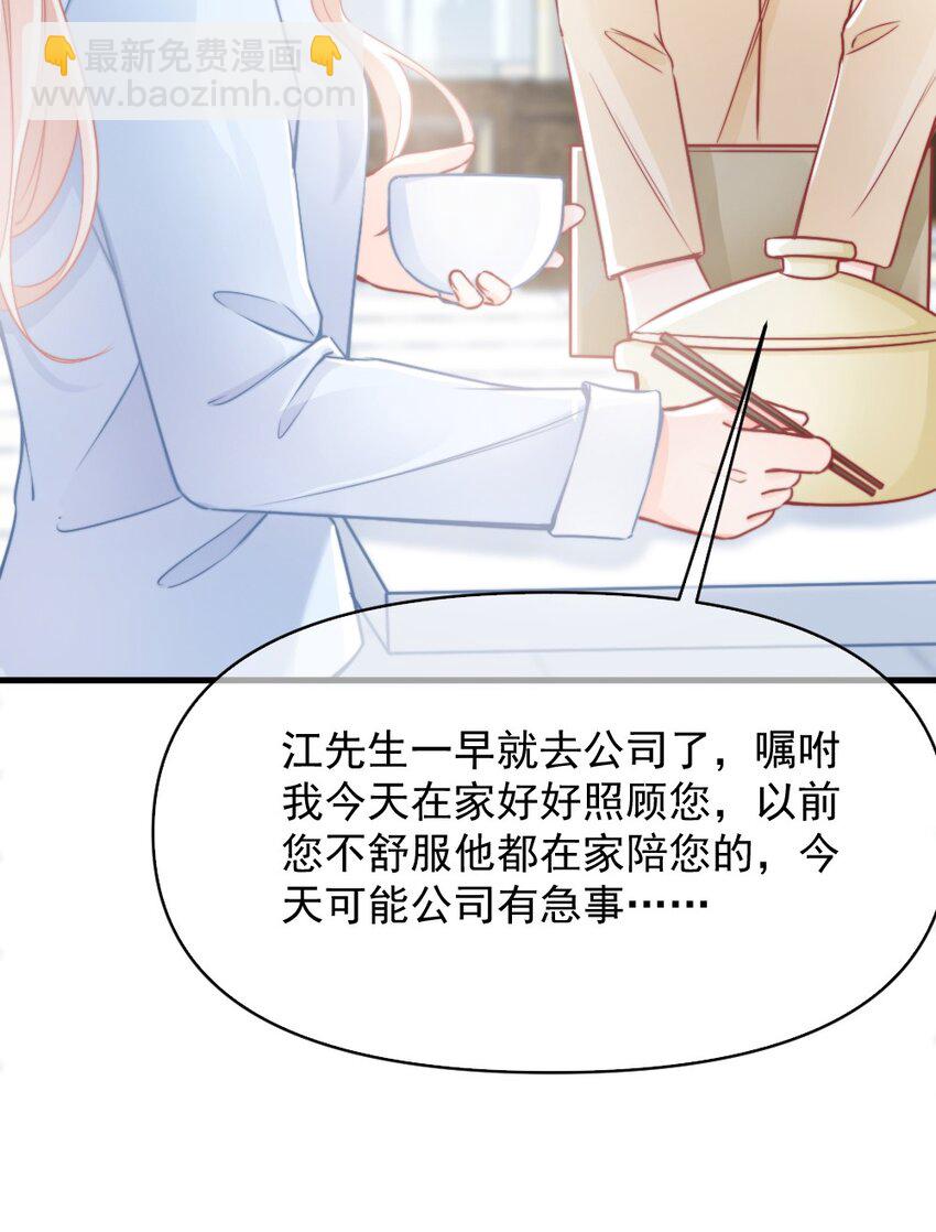 006 男神为何向我道歉？(1/2)-第6话