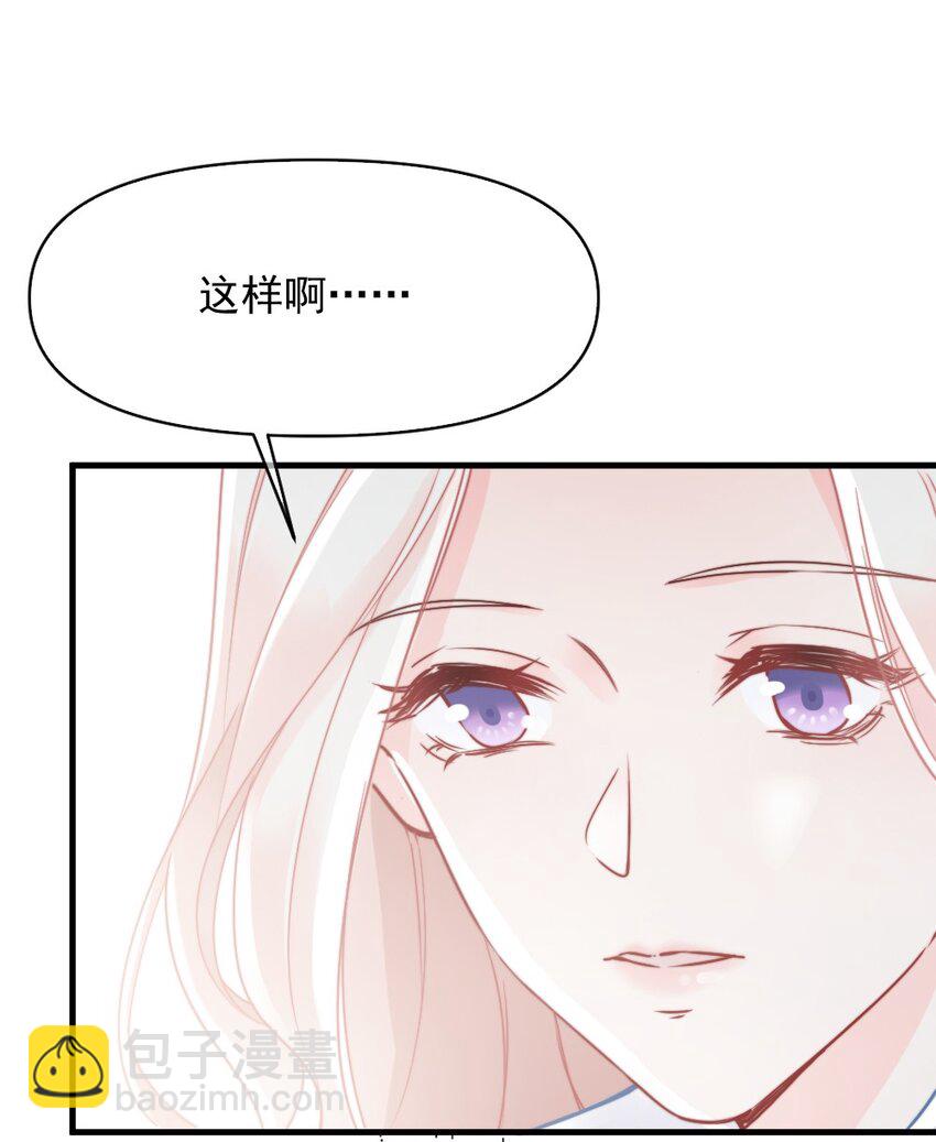 006 男神为何向我道歉？(1/2)-第6话