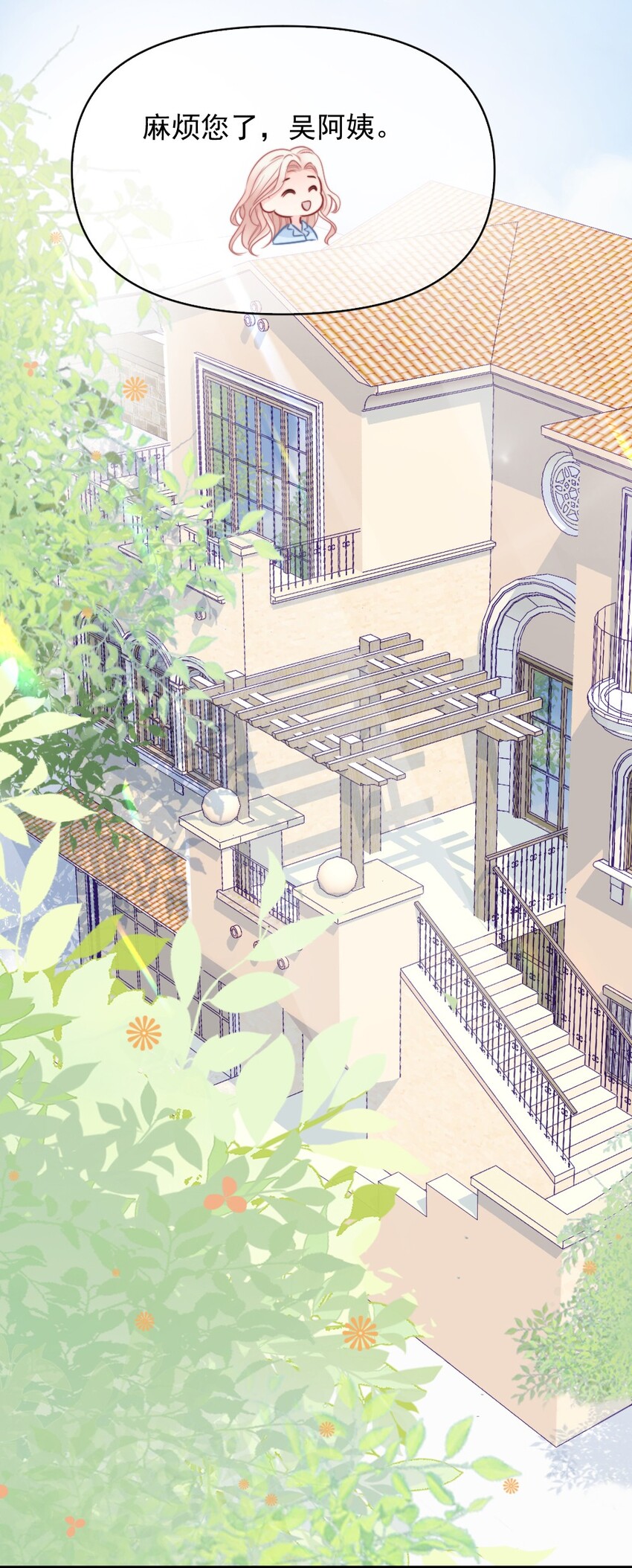 006 男神为何向我道歉？(1/2)-第6话