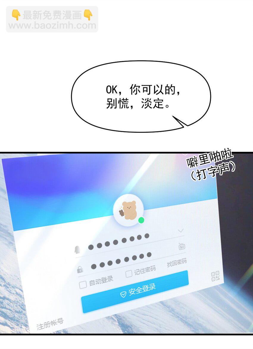 006 男神为何向我道歉？(1/2)-第6话