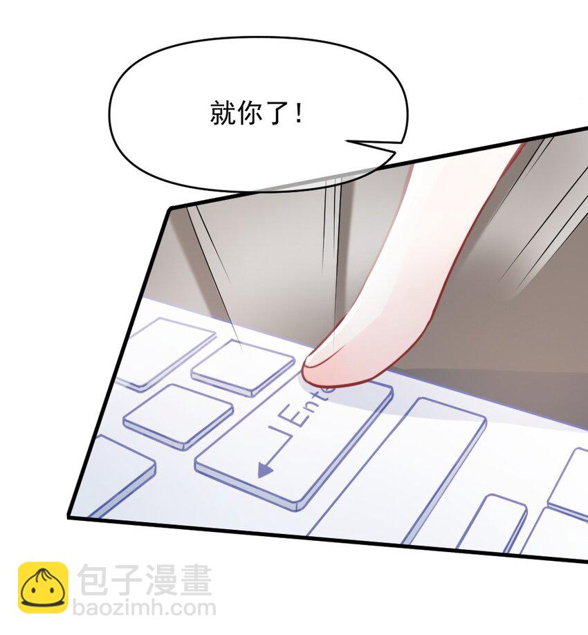 006 男神为何向我道歉？(1/2)-第6话