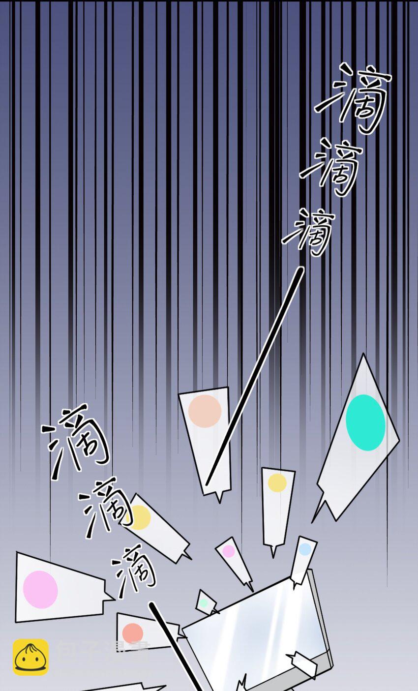 006 男神为何向我道歉？(1/2)-第6话