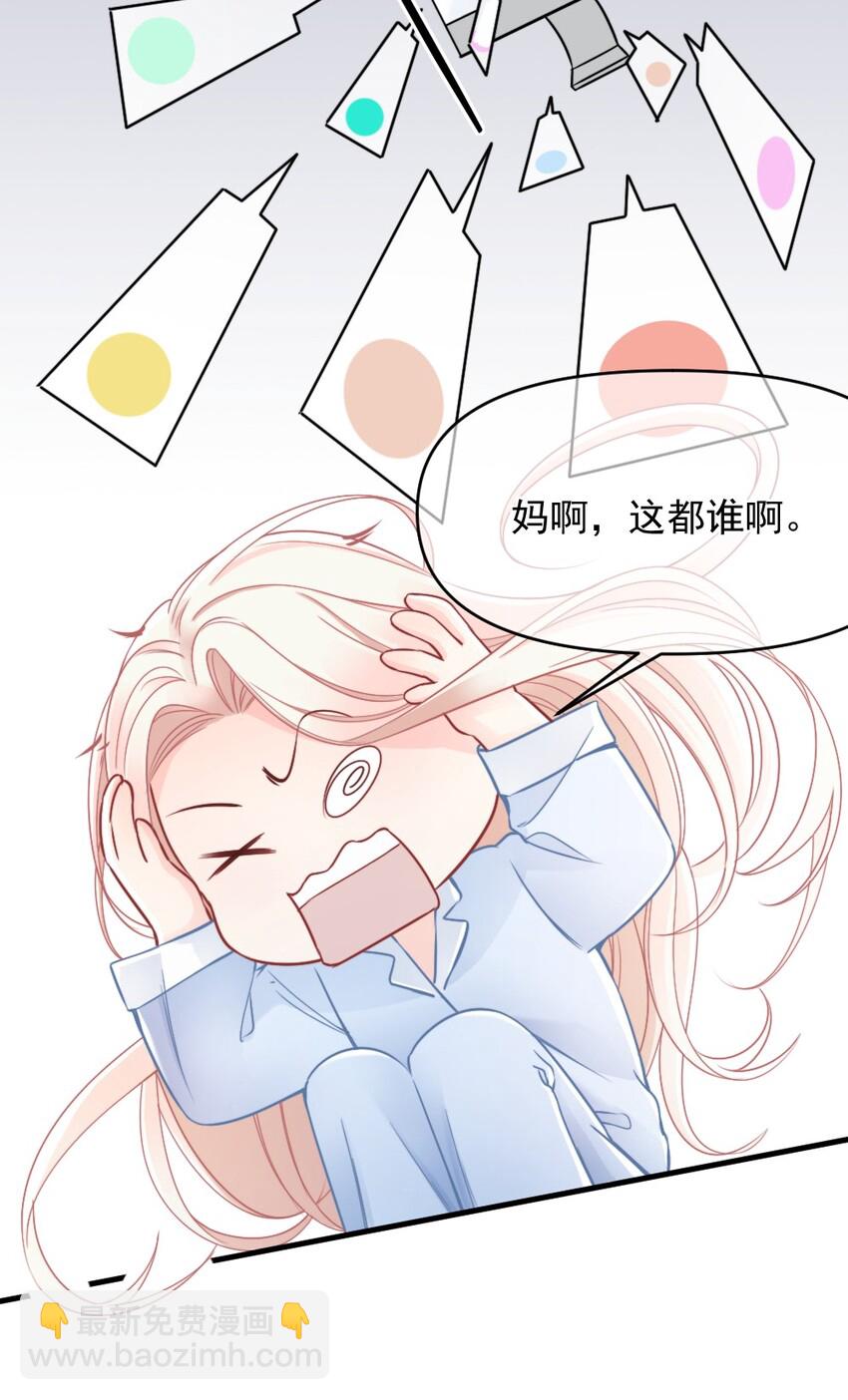 006 男神为何向我道歉？(1/2)-第6话