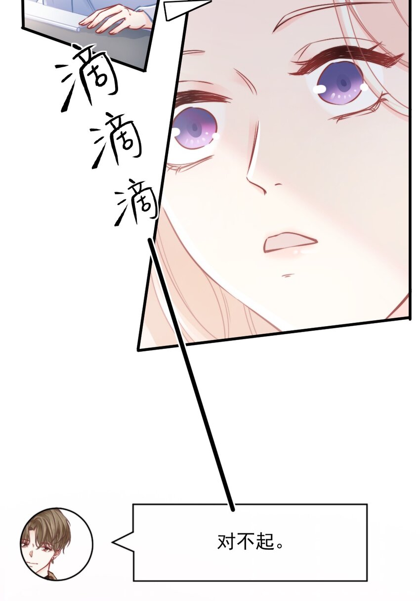 006 男神为何向我道歉？(1/2)-第6话