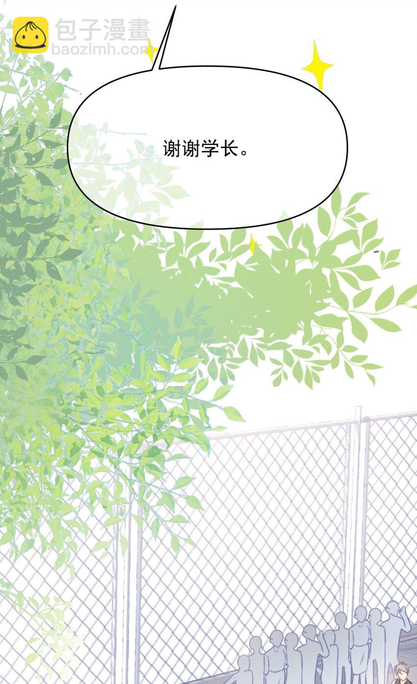 006 男神为何向我道歉？(1/2)-第6话