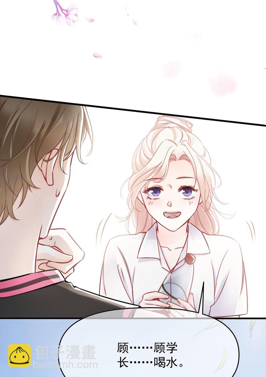 006 男神为何向我道歉？(1/2)-第6话