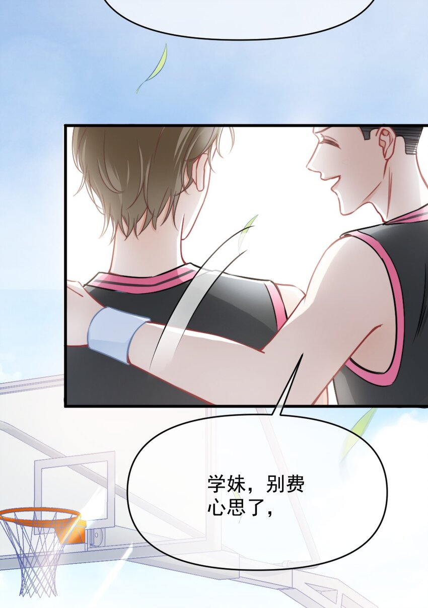 006 男神为何向我道歉？(1/2)-第6话