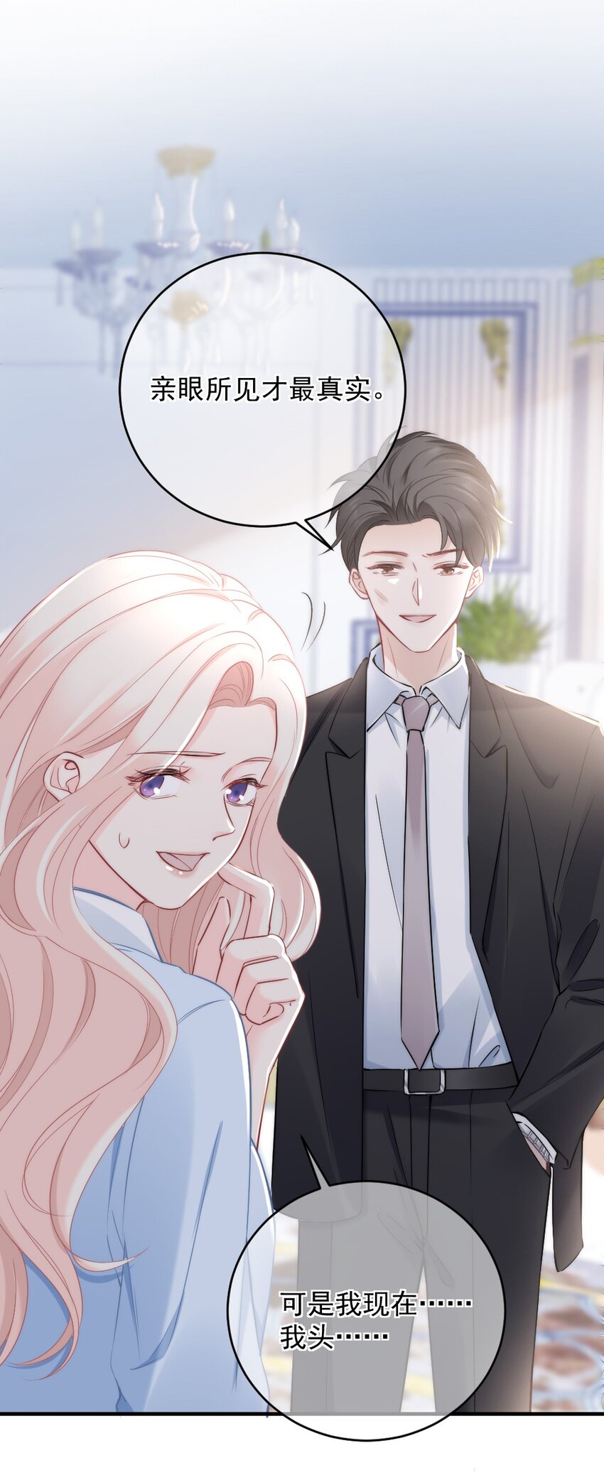 008 你还记得这里？-第8话