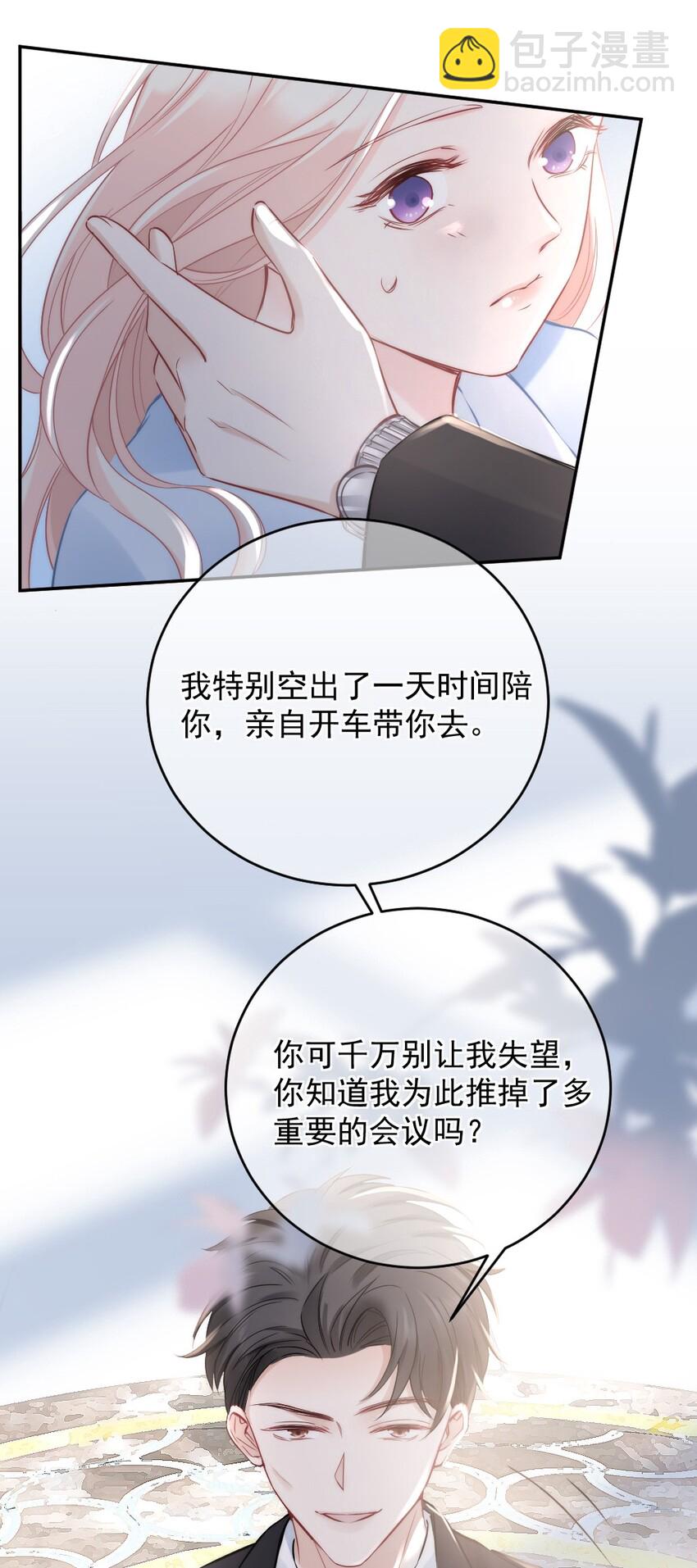 008 你还记得这里？-第8话