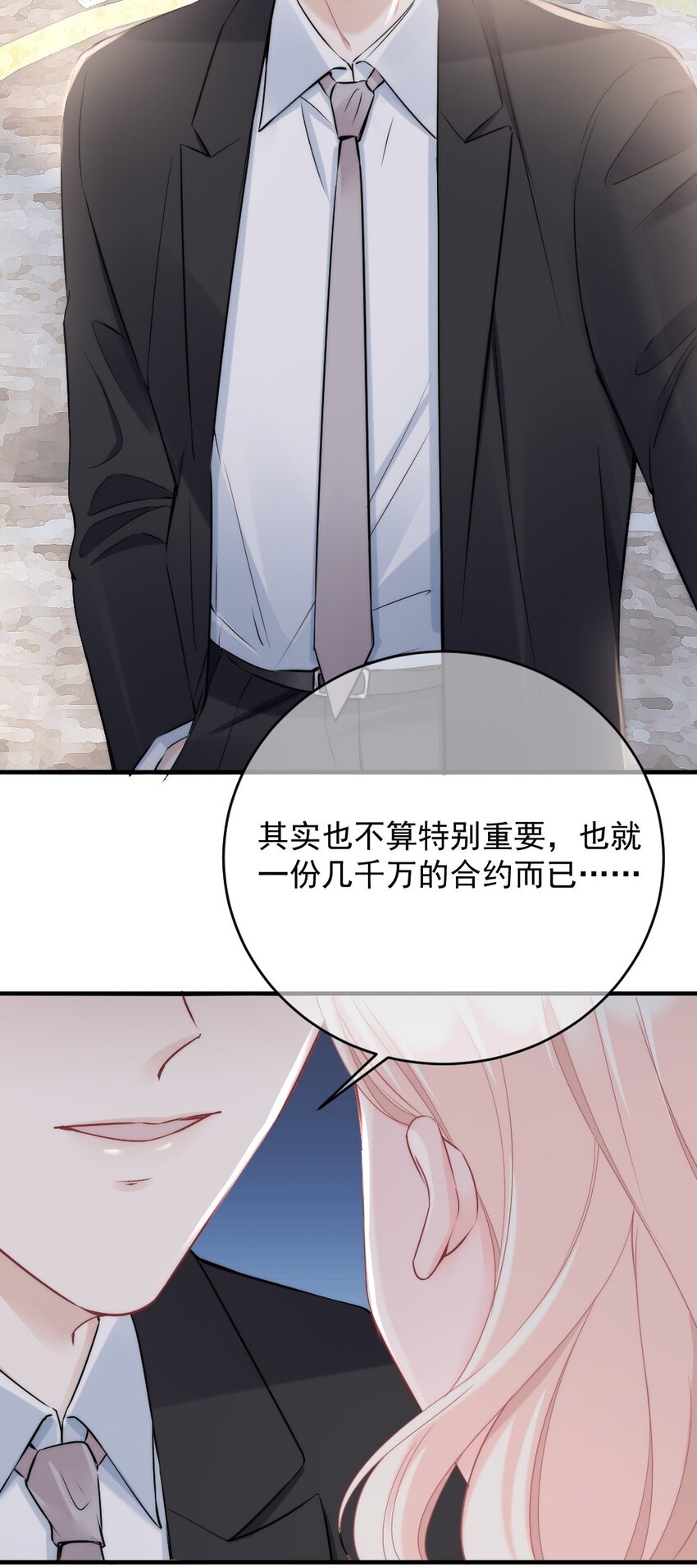 008 你还记得这里？-第8话