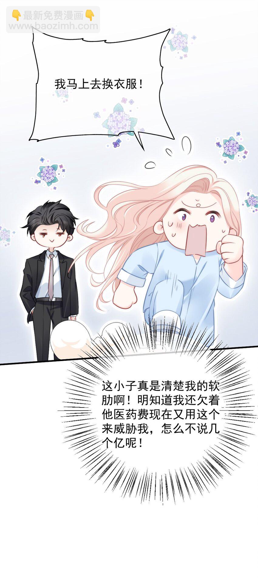 008 你还记得这里？-第8话