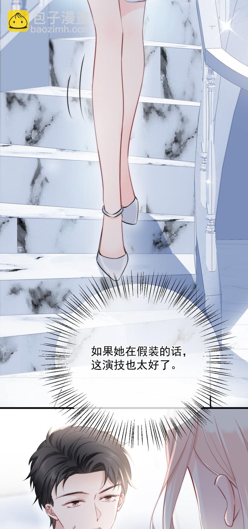 008 你还记得这里？-第8话