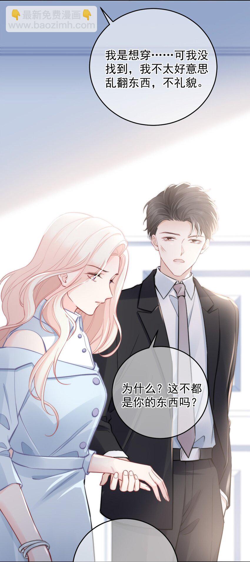 008 你还记得这里？-第8话