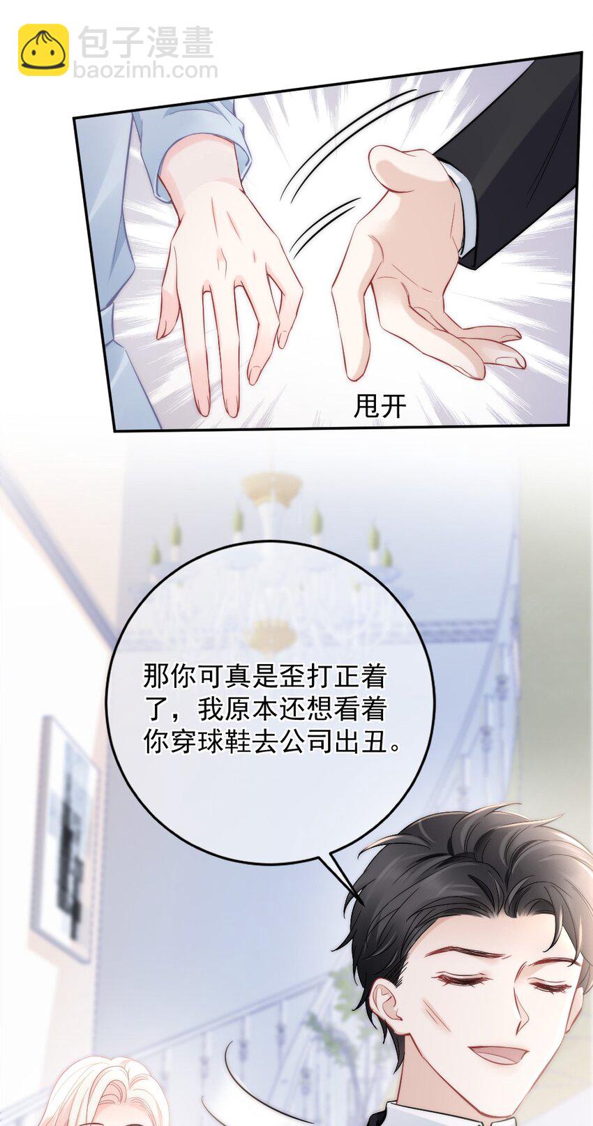 008 你还记得这里？-第8话