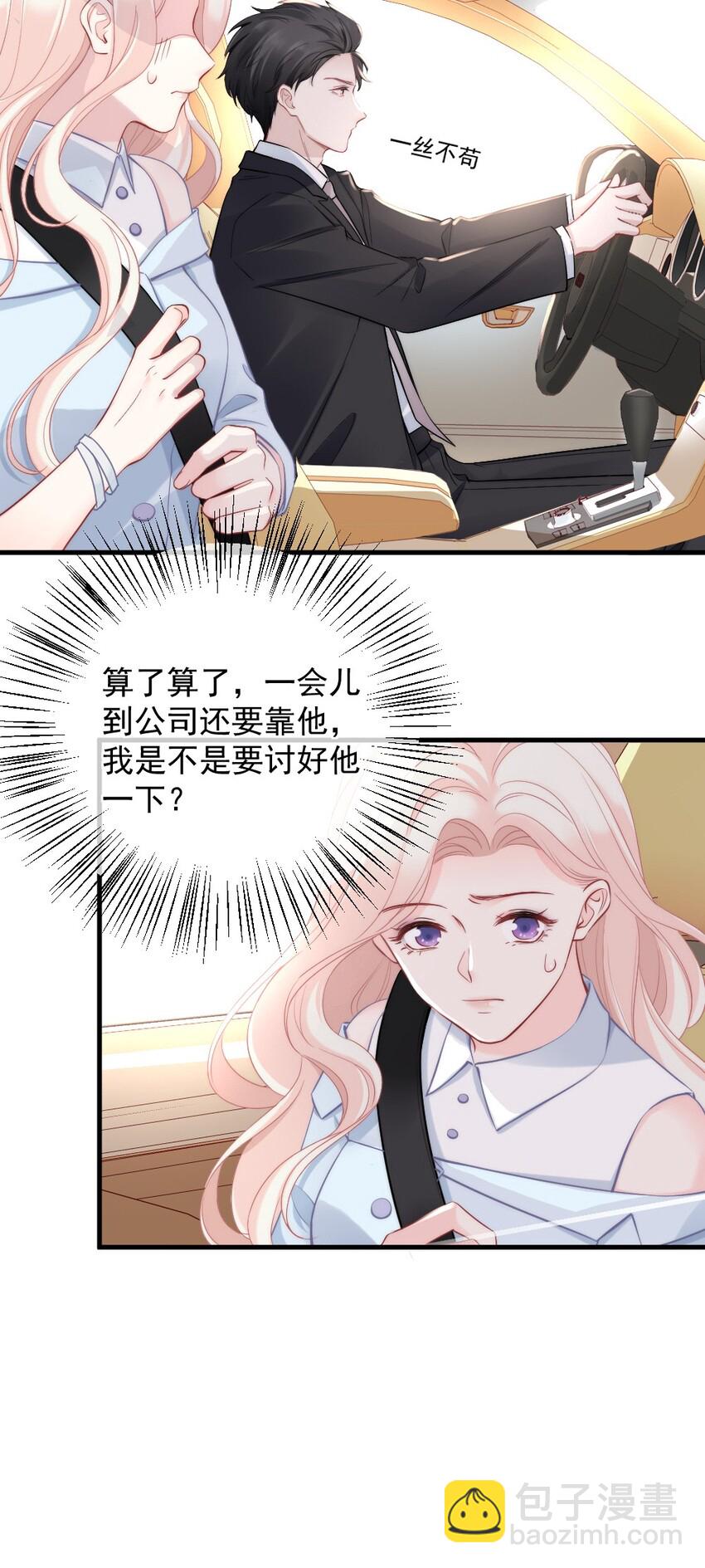 008 你还记得这里？-第8话