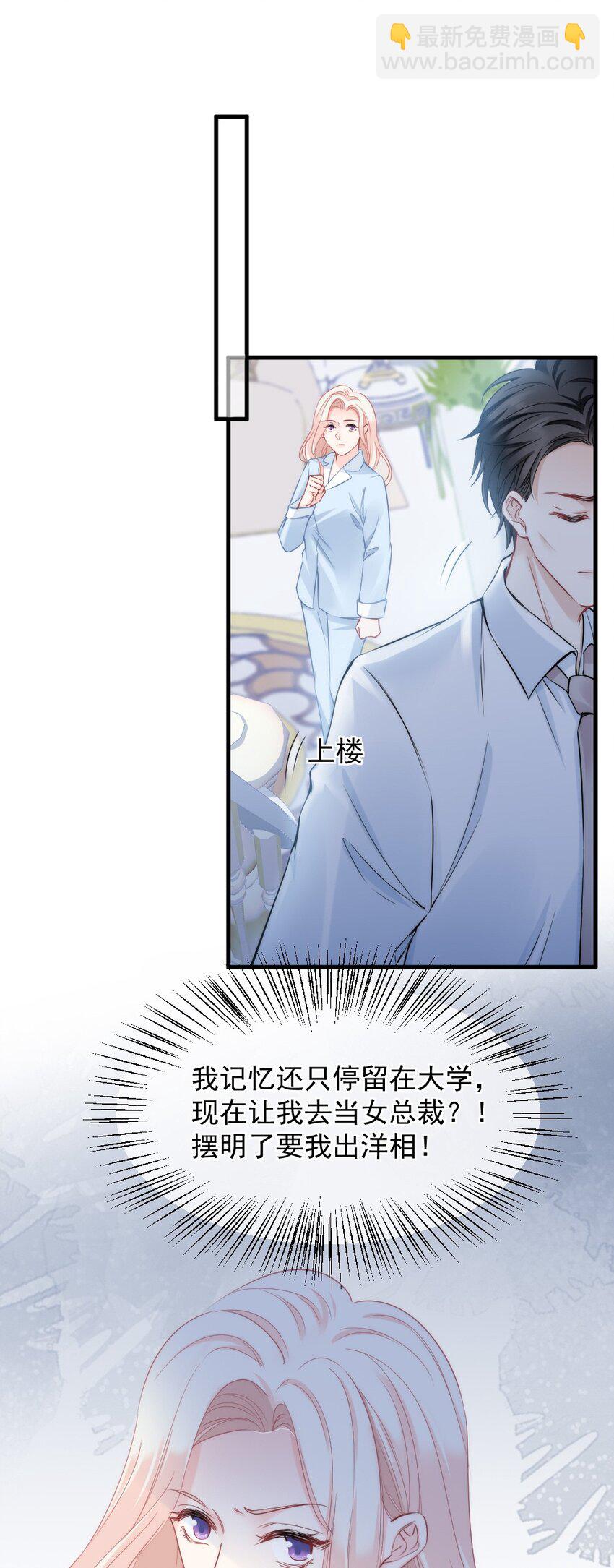 008 你还记得这里？-第8话