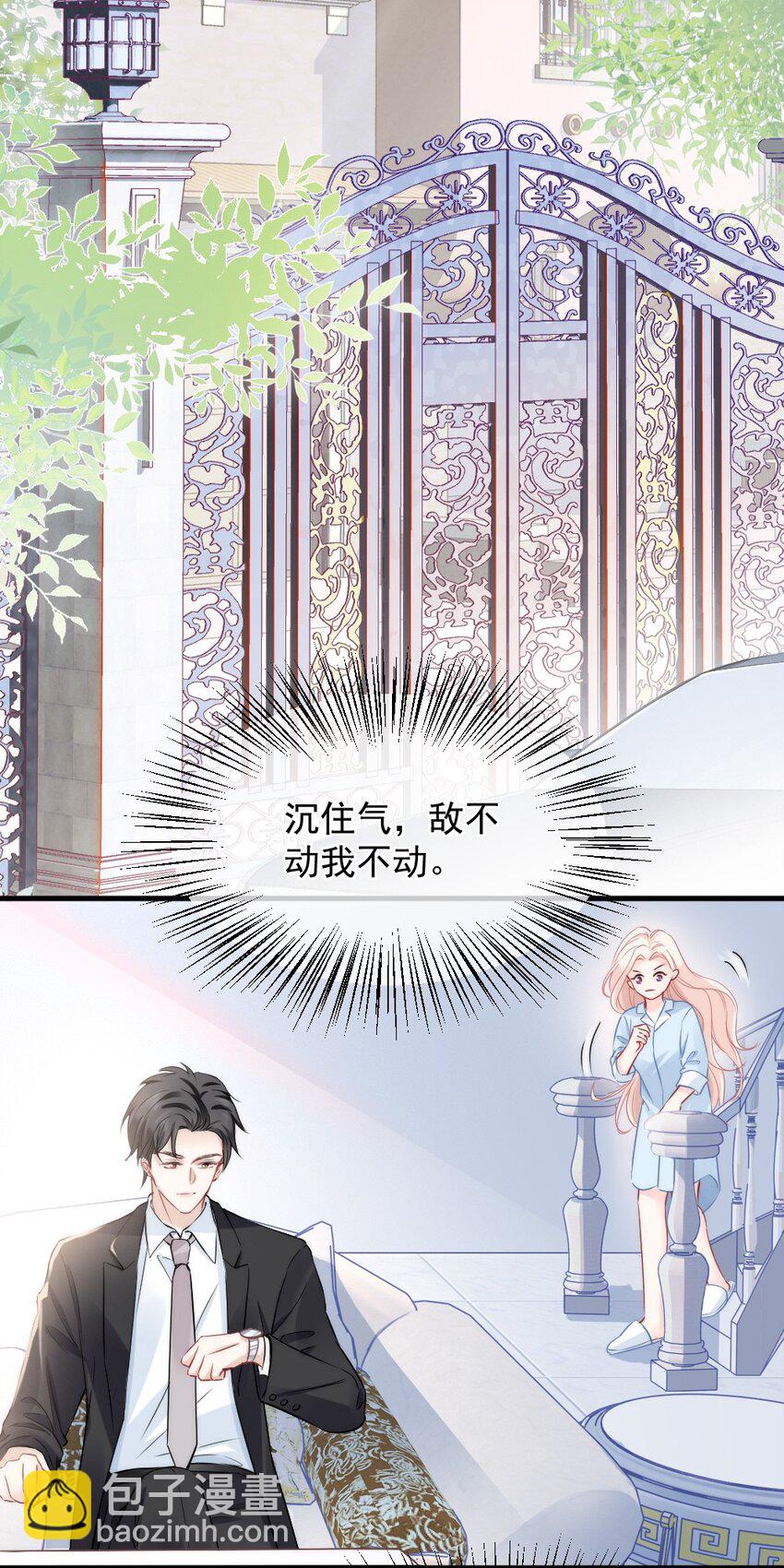 008 你还记得这里？-第8话