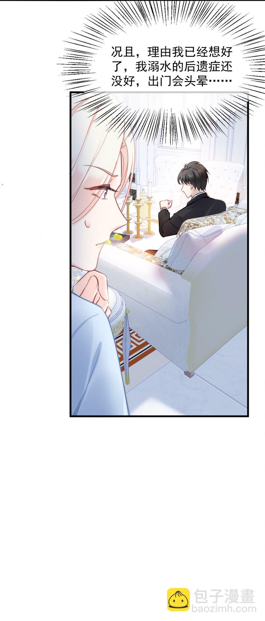 008 你还记得这里？-第8话