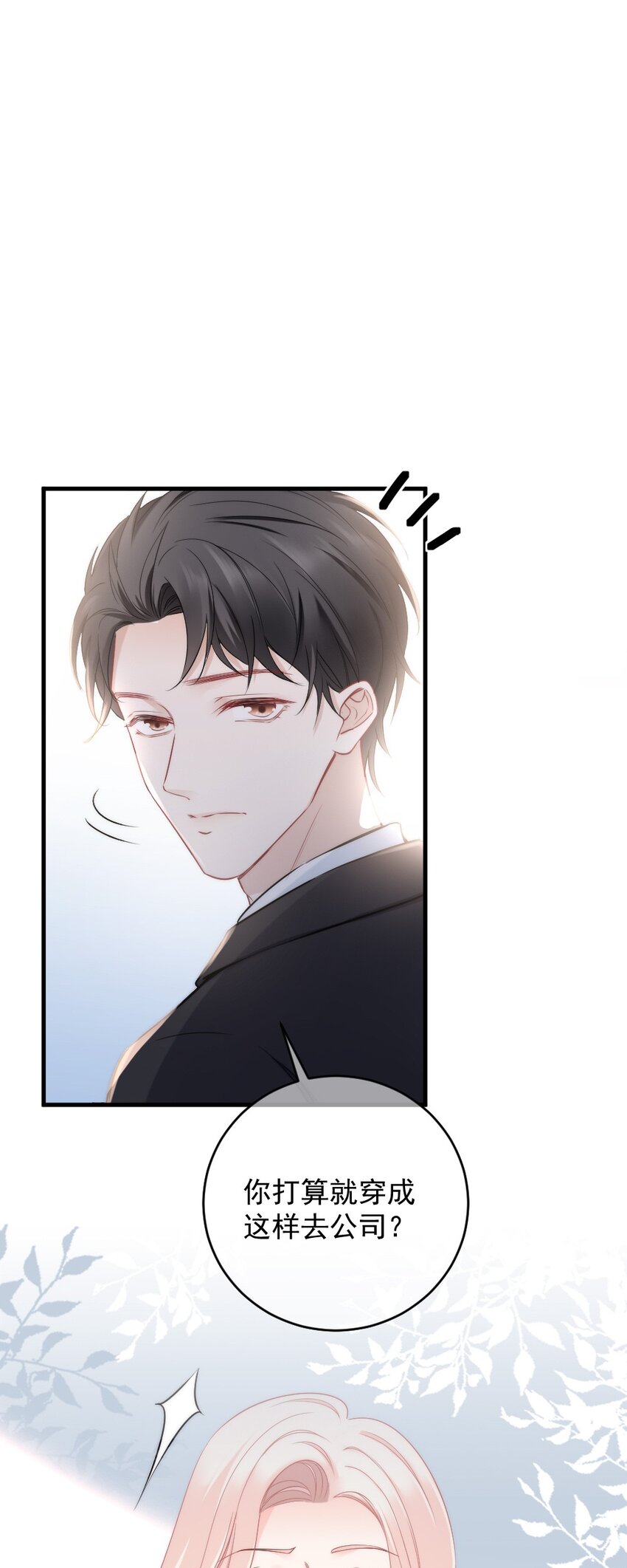 008 你还记得这里？-第8话