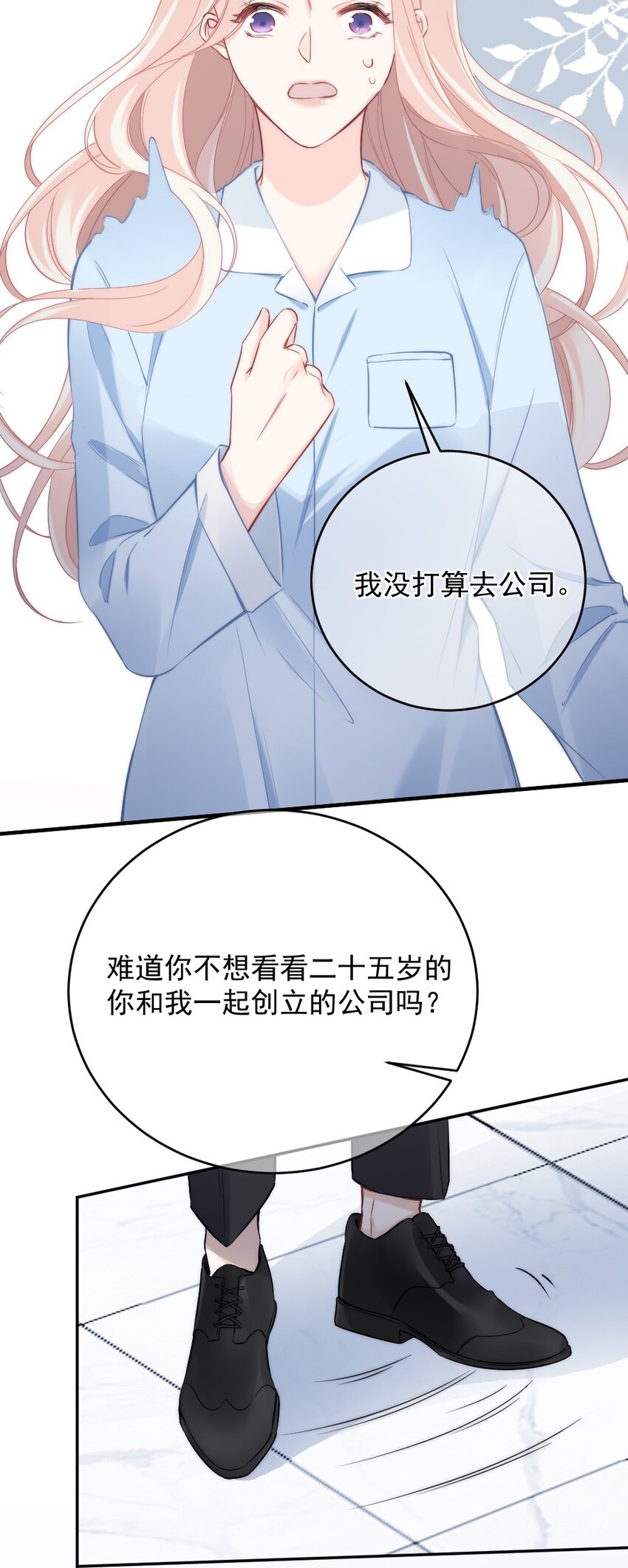 008 你还记得这里？-第8话