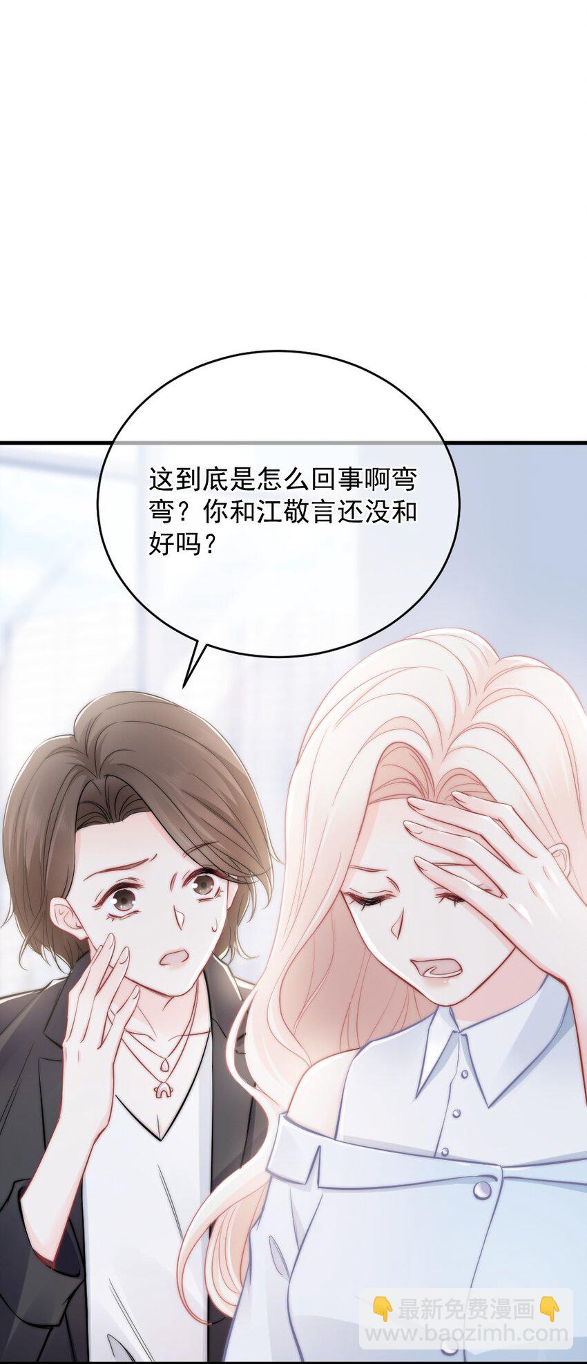 010 还疼吗？(1/2)-第10话