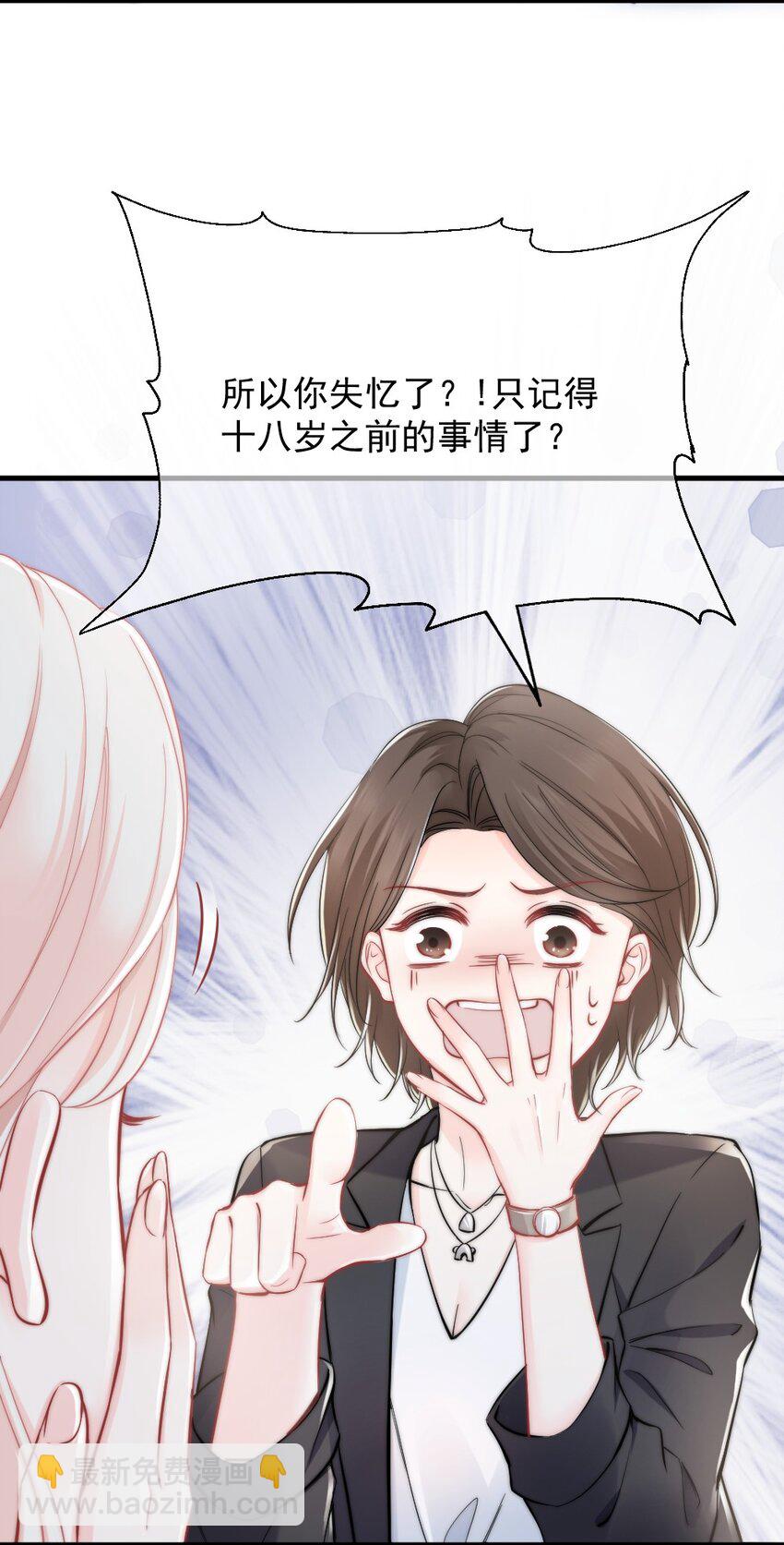 010 还疼吗？(1/2)-第10话