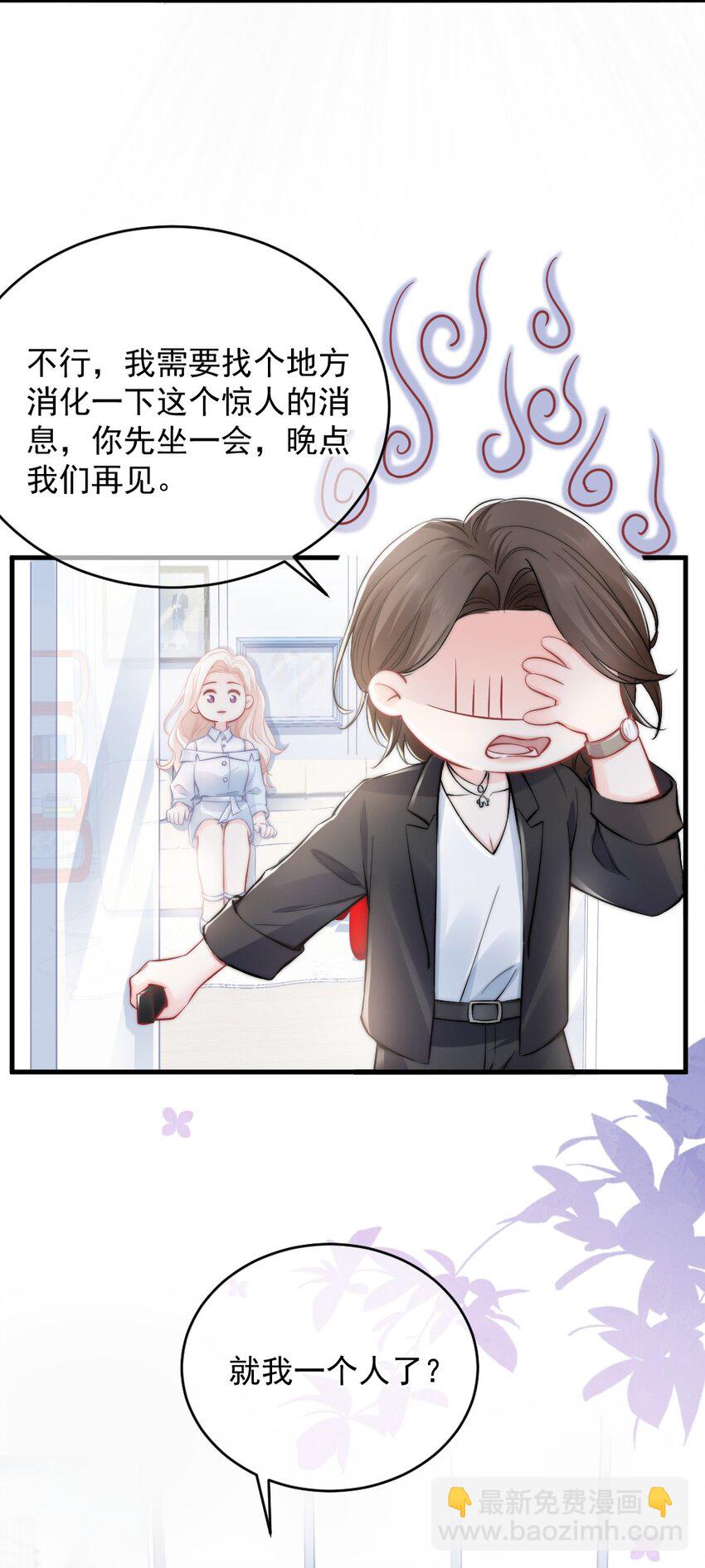 010 还疼吗？(1/2)-第10话