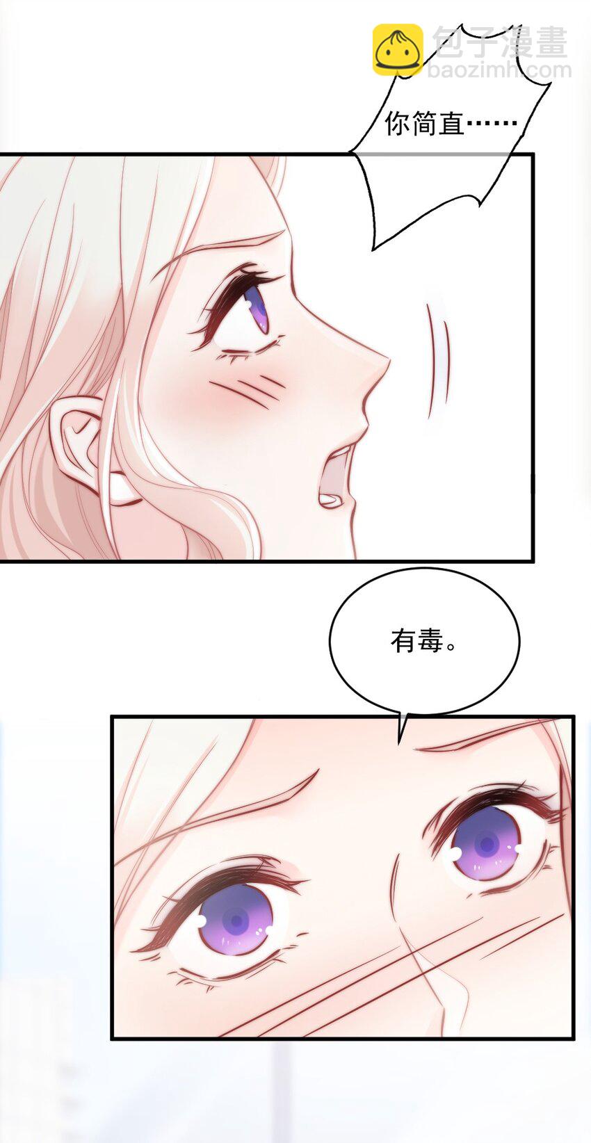 010 还疼吗？(1/2)-第10话